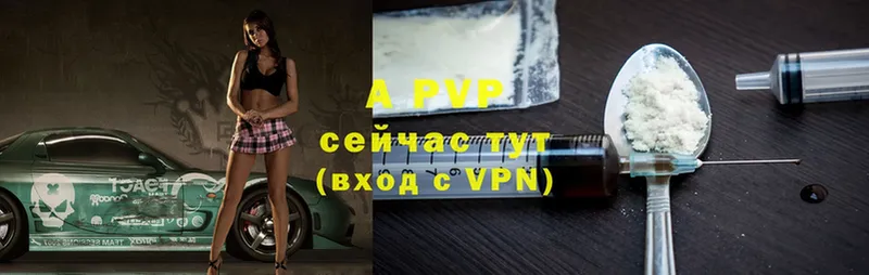 A-PVP VHQ  даркнет сайт  MEGA ссылка  Ладушкин 