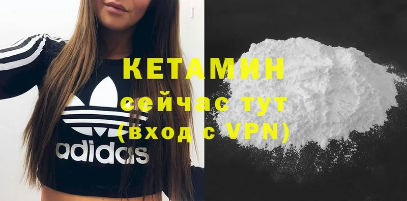 КЕТАМИН ketamine  МЕГА рабочий сайт  Ладушкин 